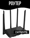 Tenda Роутер Сетевое оборудование///R79787139
