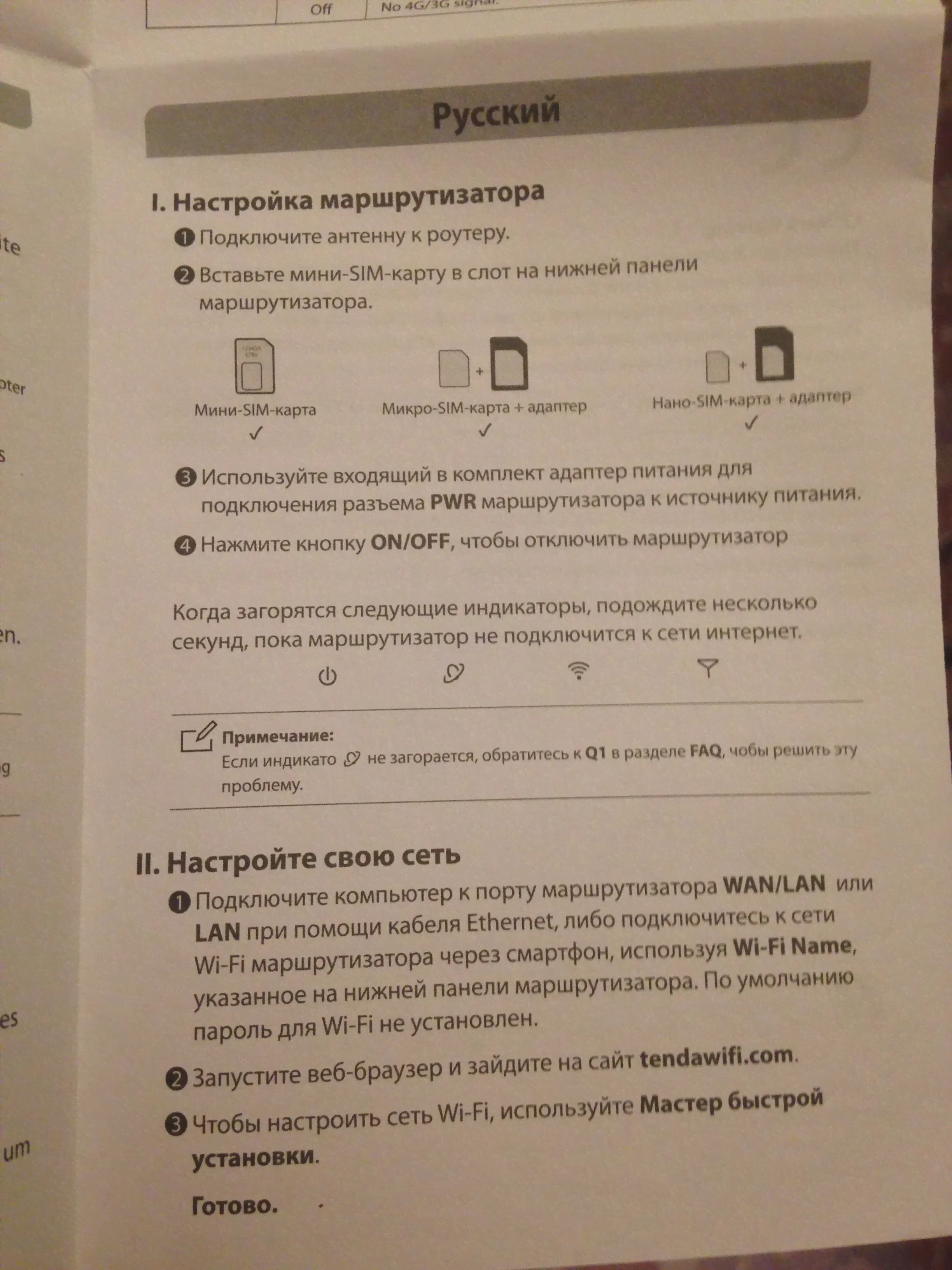 🛍 Wi-Fi-роутер Tenda 4G09, 2,45,0 ГГц, AC1200, два диапазона-3