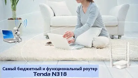 🔥 Репитер-маршрутизатор Tenda N318. Где же купить Репитер?